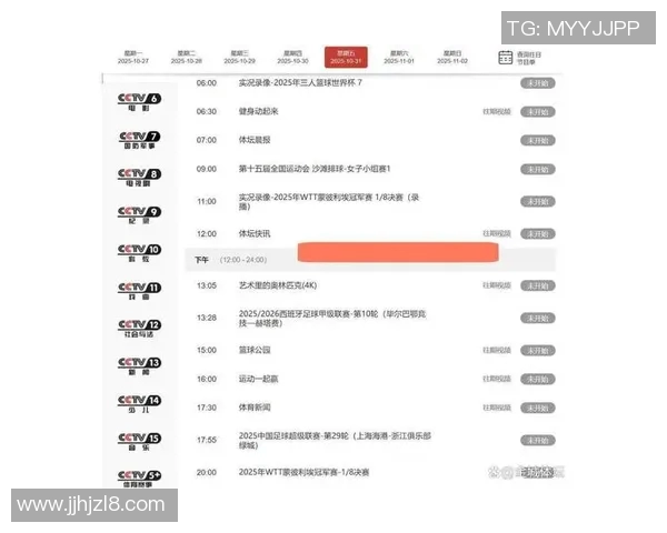 CCTV5手机在线直播:便捷观赛、丰富内容、专业解说与互动盛宴